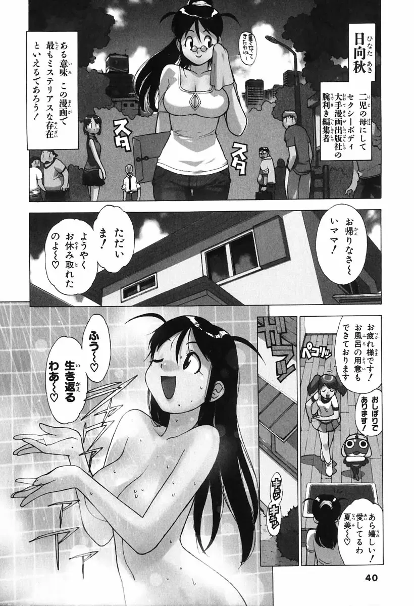 [Yoshizaki Mine] Keroro Gunso Nude Manga Fhentai - Page 9