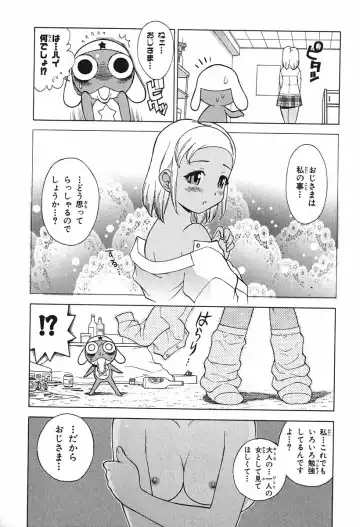 [Yoshizaki Mine] Keroro Gunso Nude Manga Fhentai - Page 15