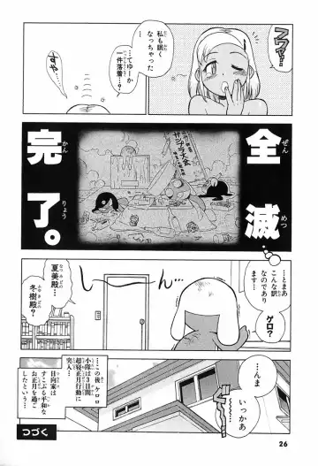 [Yoshizaki Mine] Keroro Gunso Nude Manga Fhentai - Page 17