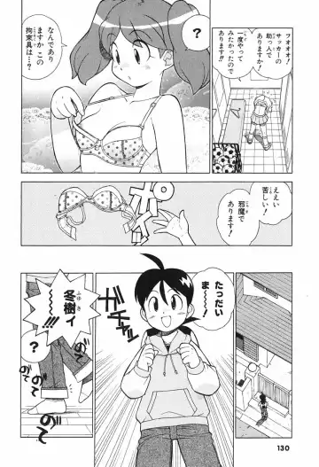 [Yoshizaki Mine] Keroro Gunso Nude Manga Fhentai - Page 18