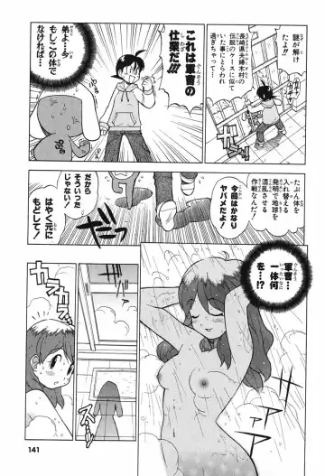[Yoshizaki Mine] Keroro Gunso Nude Manga Fhentai - Page 21