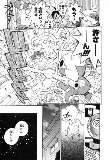 [Yoshizaki Mine] Keroro Gunso Nude Manga Fhentai - Page 23