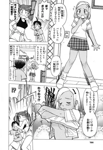 [Yoshizaki Mine] Keroro Gunso Nude Manga Fhentai - Page 6