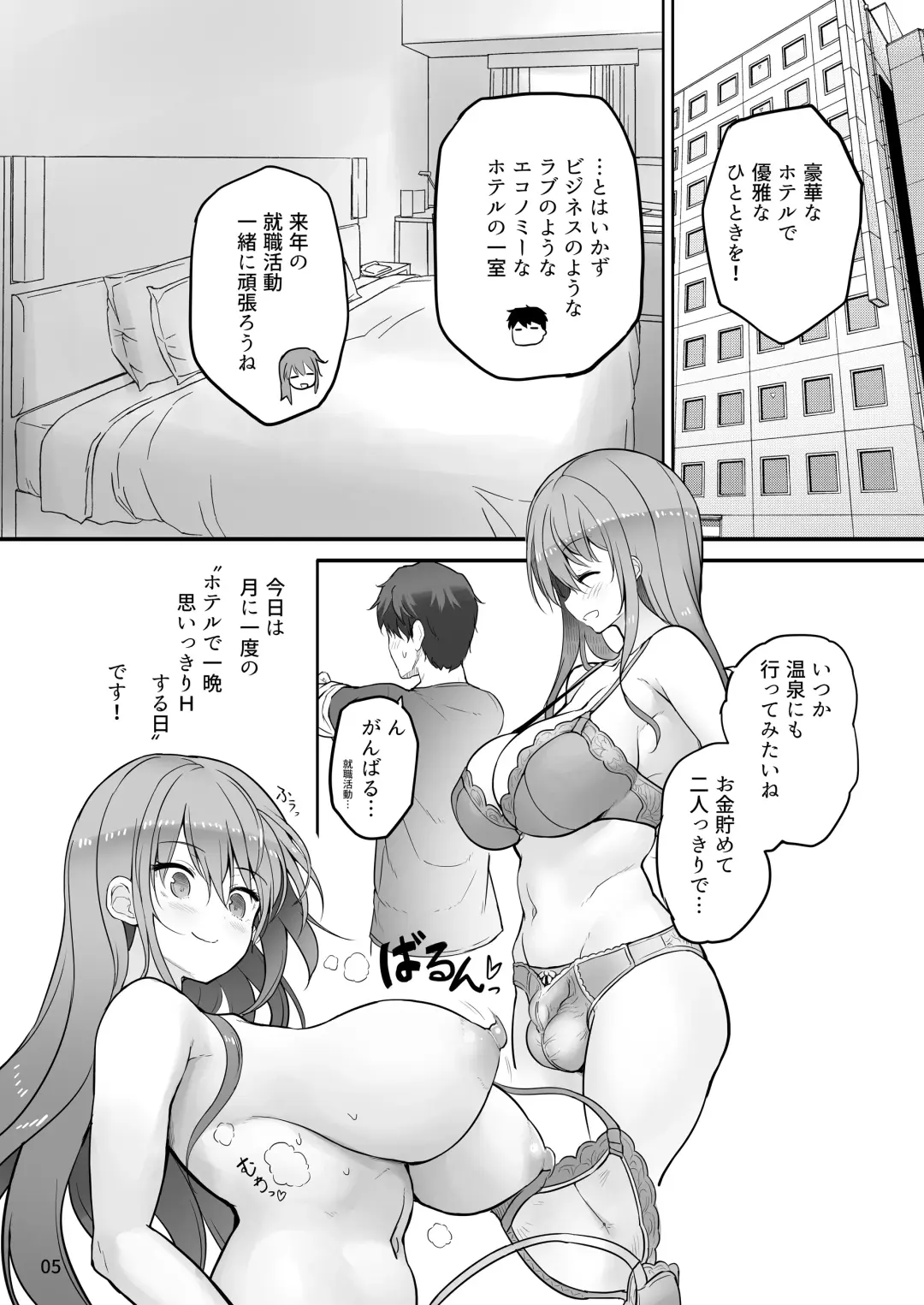 [Messy] Futanari Kanojo to Tokoton Icha Love H Fhentai - Page 5