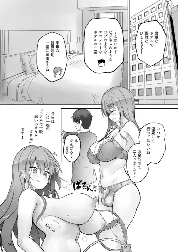 [Messy] Futanari Kanojo to Tokoton Icha Love H Fhentai - Page 5