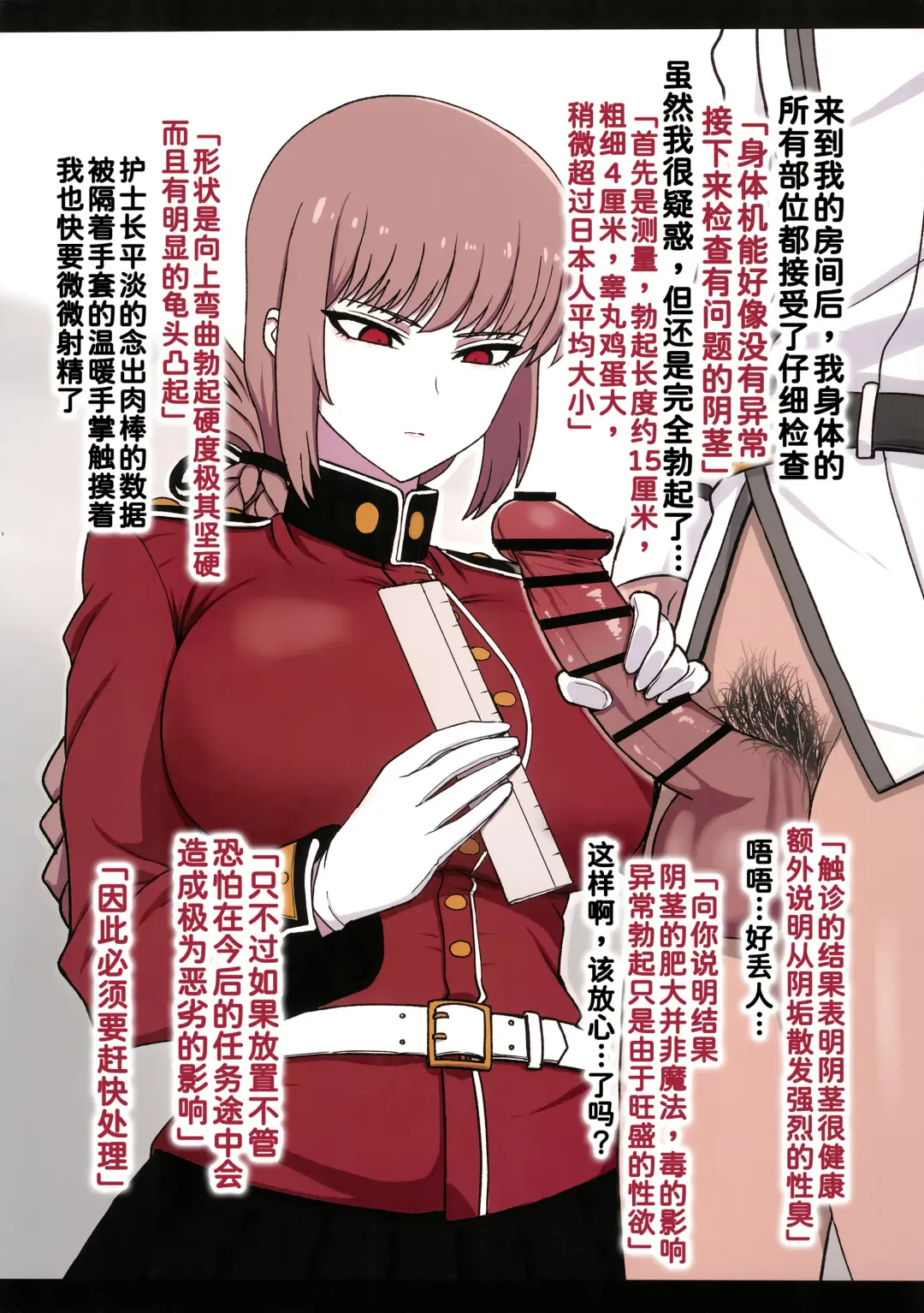 Nightingale Sakusei Nisshi Fhentai - Page 4