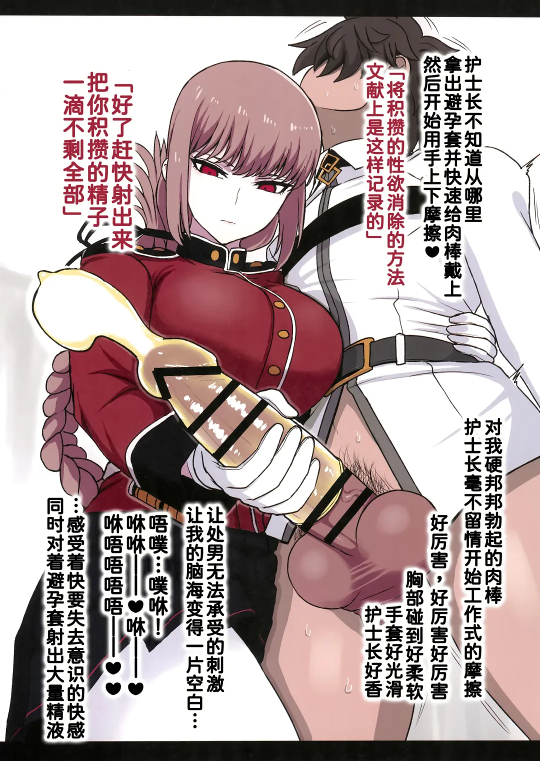 Nightingale Sakusei Nisshi Fhentai - Page 5