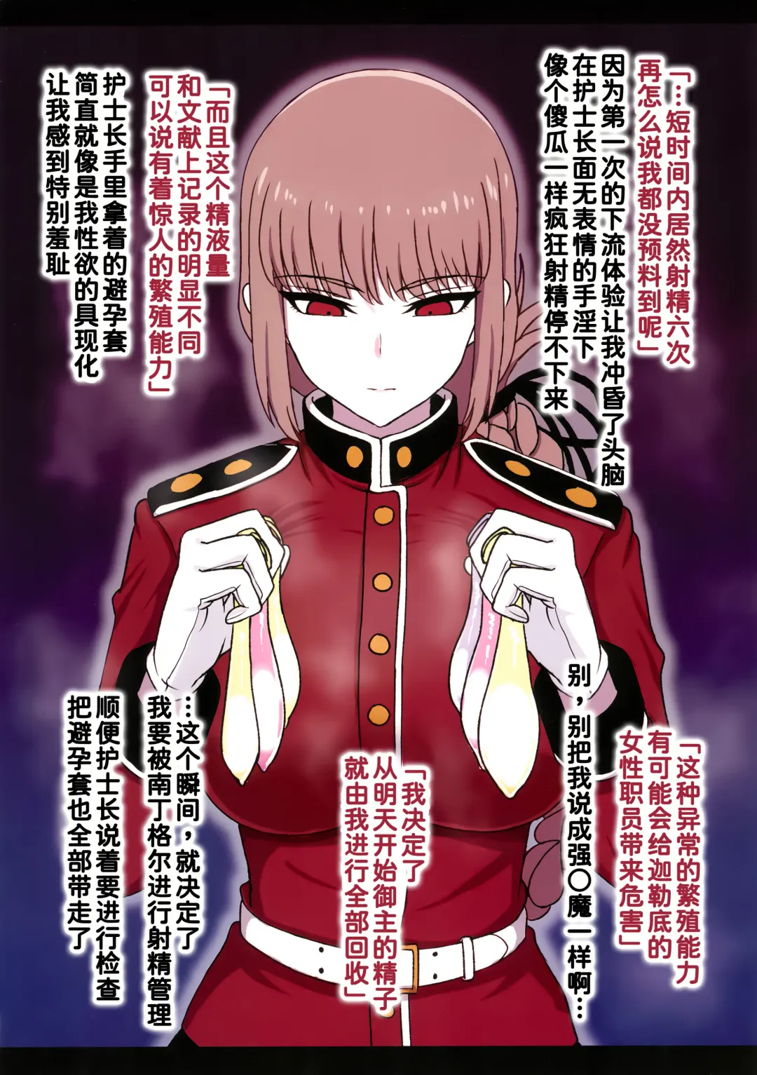 Nightingale Sakusei Nisshi Fhentai - Page 6