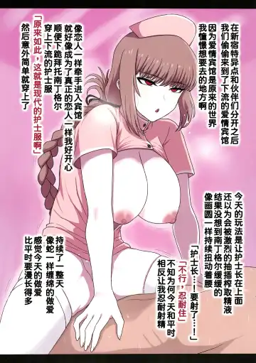 Nightingale Sakusei Nisshi Fhentai - Page 15