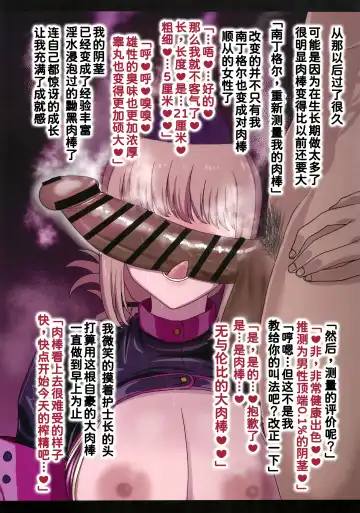 Nightingale Sakusei Nisshi Fhentai - Page 19