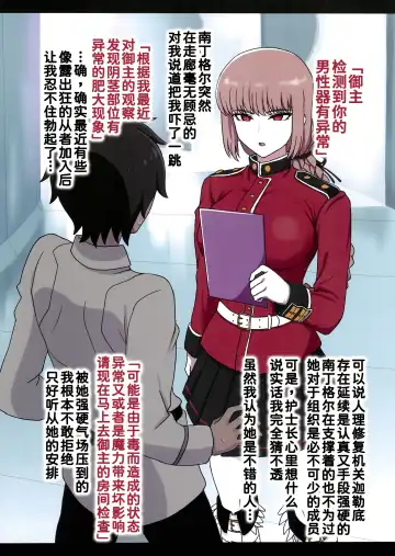 Nightingale Sakusei Nisshi Fhentai - Page 3