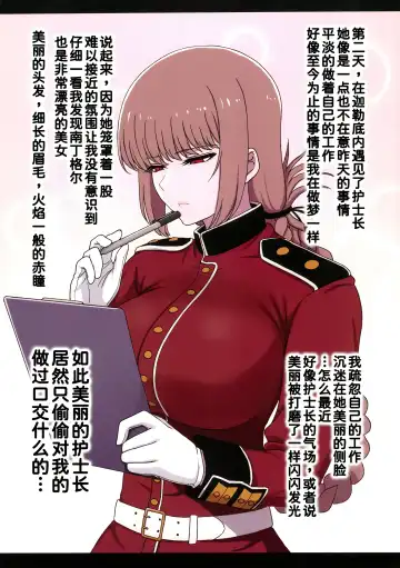 Nightingale Sakusei Nisshi Fhentai - Page 8