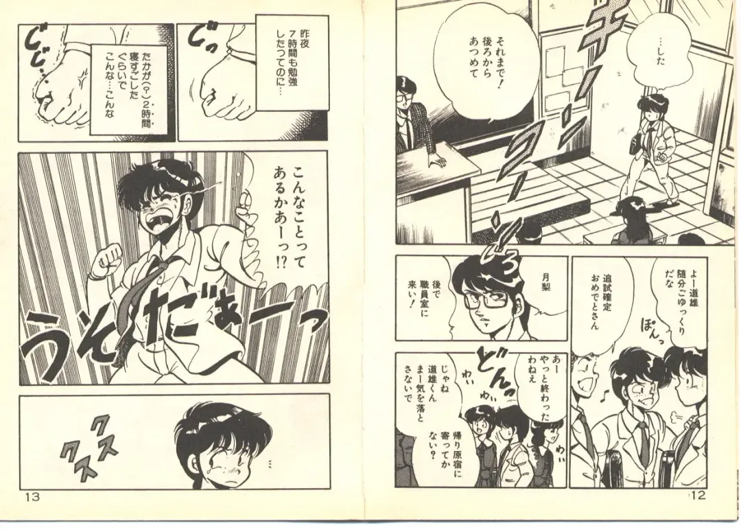 [Maakou] Dokkyun Heart Fhentai - Page 10