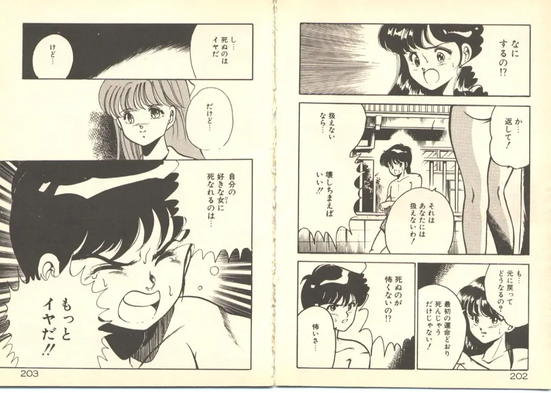 [Maakou] Dokkyun Heart Fhentai - Page 105