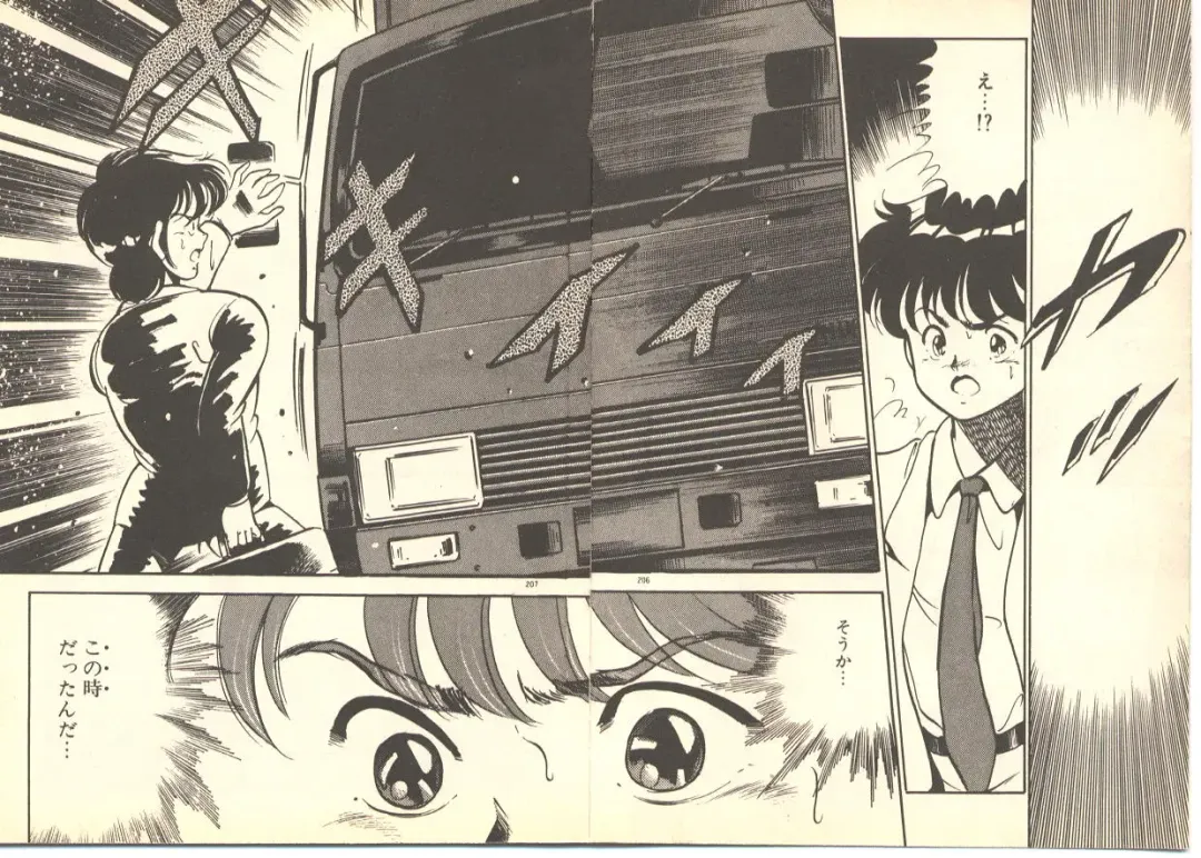 [Maakou] Dokkyun Heart Fhentai - Page 107