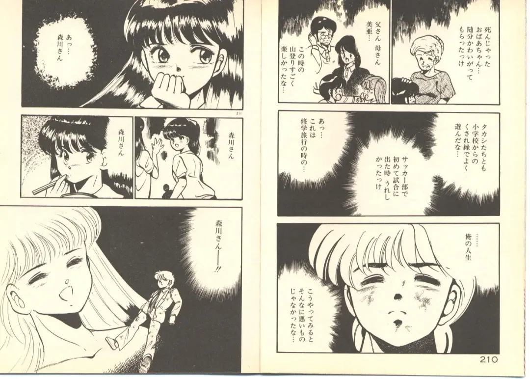 [Maakou] Dokkyun Heart Fhentai - Page 109