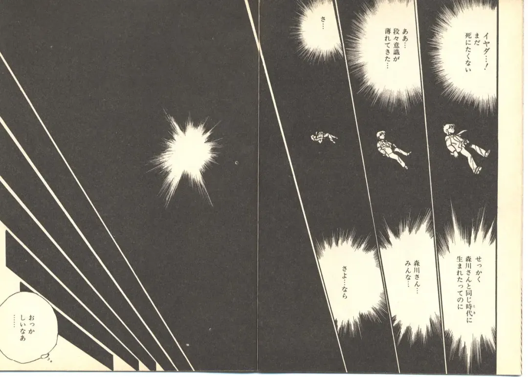 [Maakou] Dokkyun Heart Fhentai - Page 110