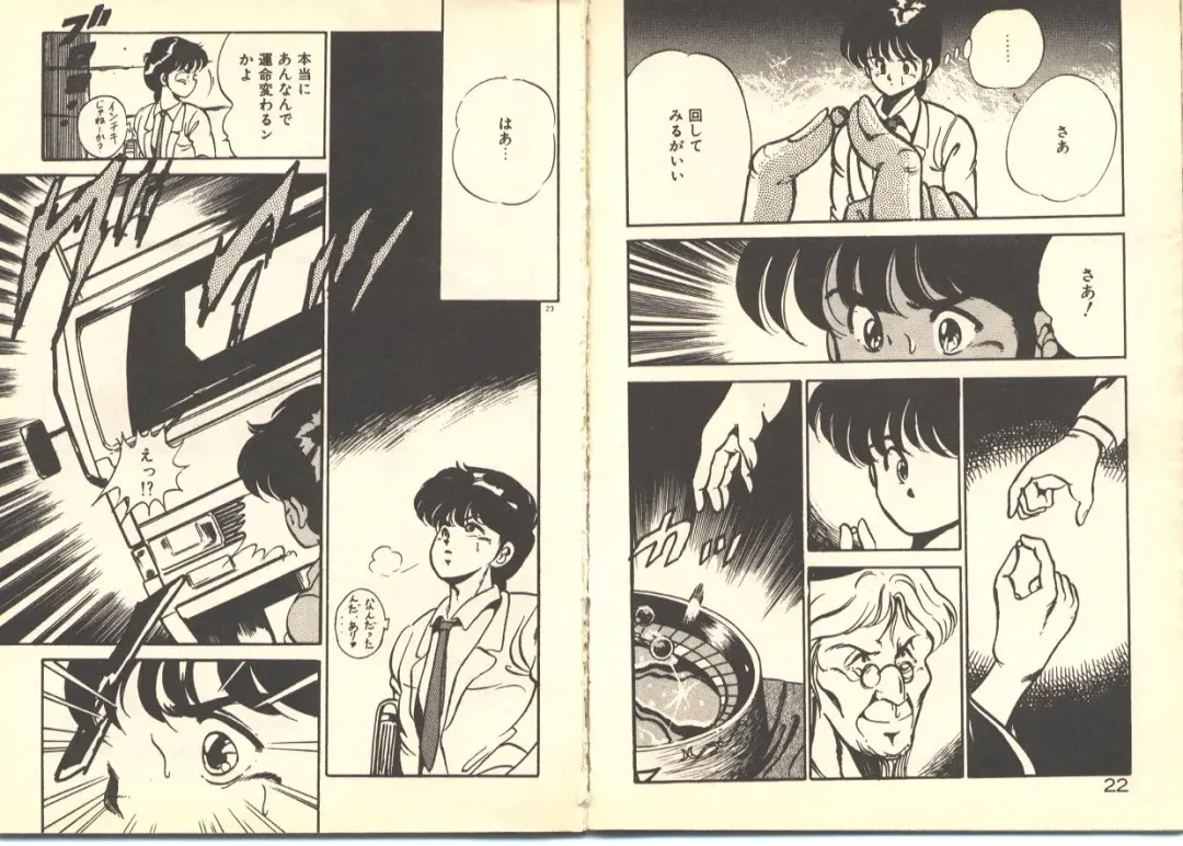 [Maakou] Dokkyun Heart Fhentai - Page 15