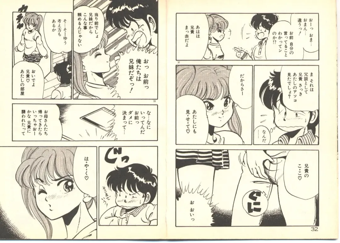 [Maakou] Dokkyun Heart Fhentai - Page 20