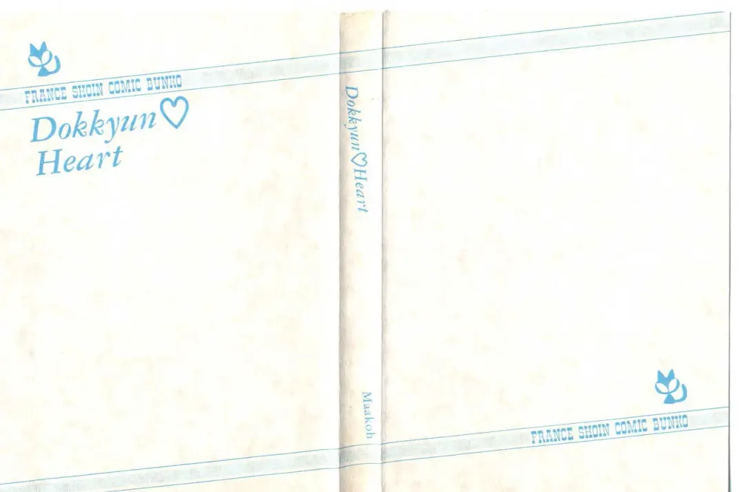 [Maakou] Dokkyun Heart Fhentai - Page 3
