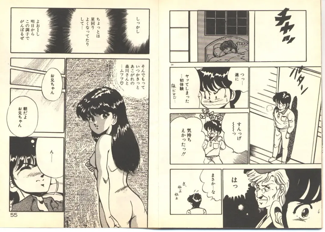 [Maakou] Dokkyun Heart Fhentai - Page 31