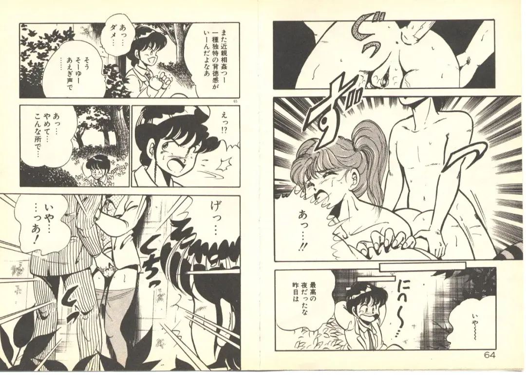 [Maakou] Dokkyun Heart Fhentai - Page 36