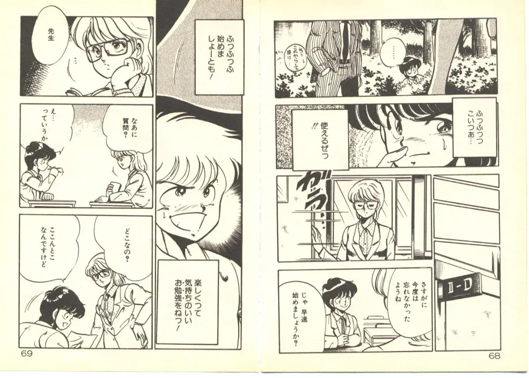 [Maakou] Dokkyun Heart Fhentai - Page 38