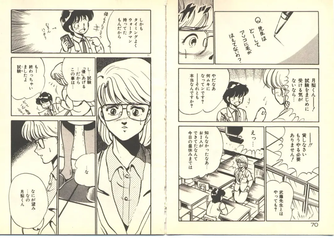 [Maakou] Dokkyun Heart Fhentai - Page 39