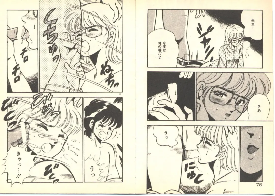 [Maakou] Dokkyun Heart Fhentai - Page 42