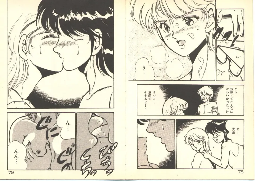 [Maakou] Dokkyun Heart Fhentai - Page 43