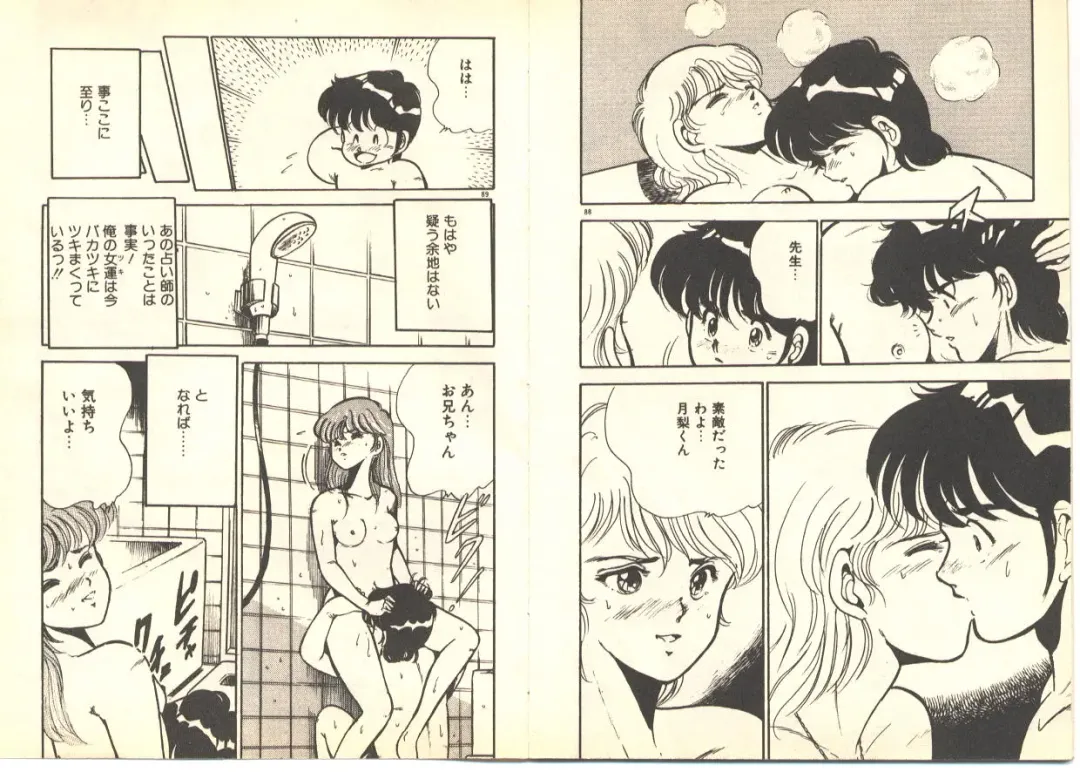 [Maakou] Dokkyun Heart Fhentai - Page 48