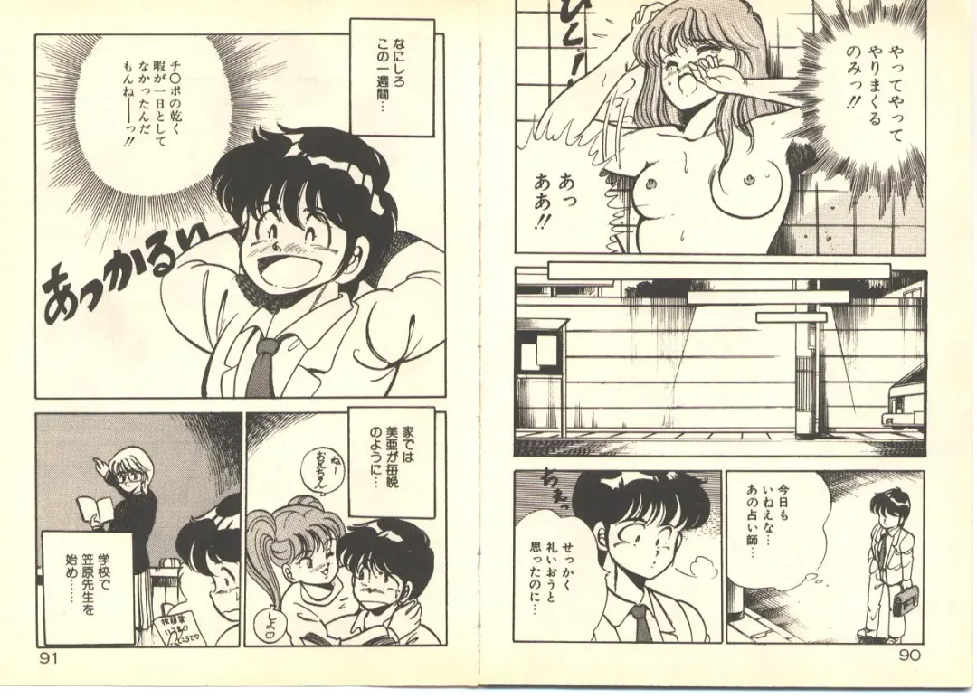 [Maakou] Dokkyun Heart Fhentai - Page 49