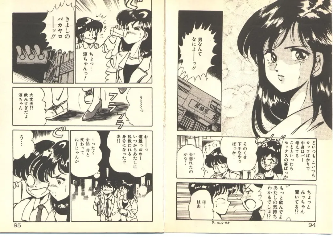 [Maakou] Dokkyun Heart Fhentai - Page 51