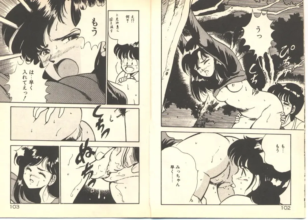 [Maakou] Dokkyun Heart Fhentai - Page 55