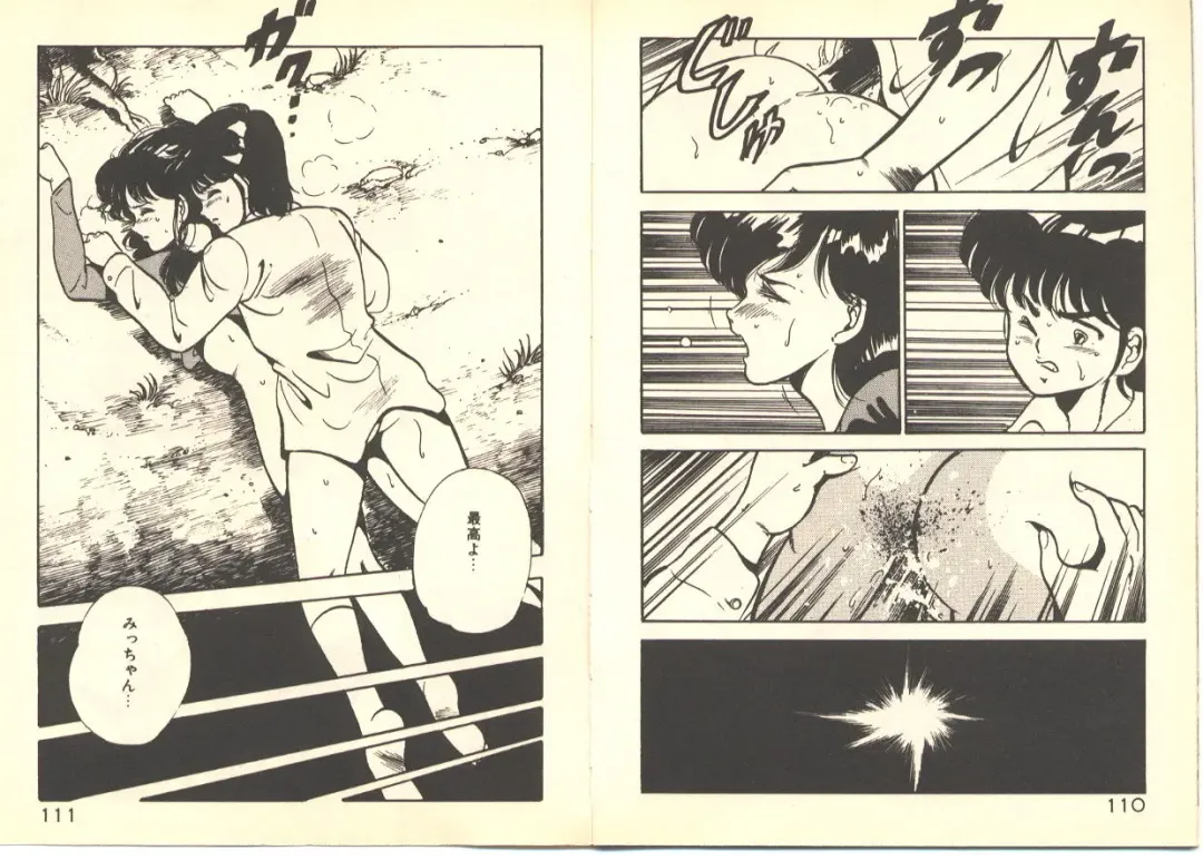 [Maakou] Dokkyun Heart Fhentai - Page 59