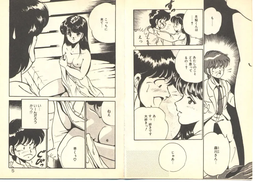 [Maakou] Dokkyun Heart Fhentai - Page 6