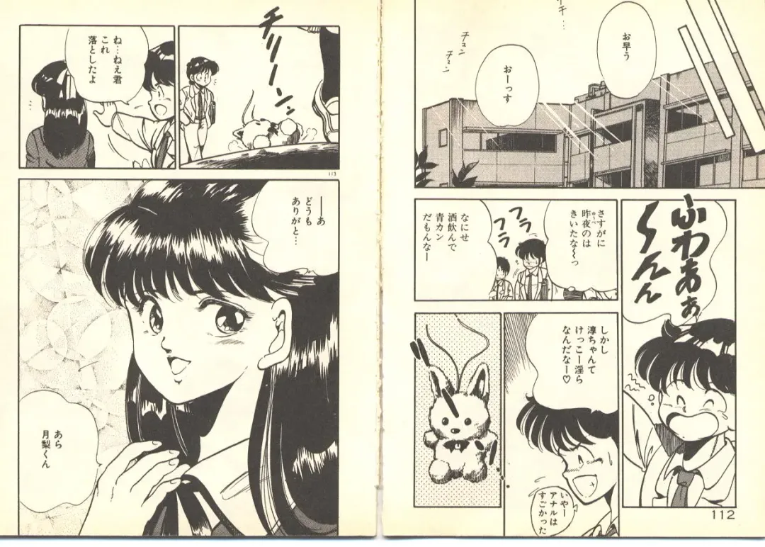 [Maakou] Dokkyun Heart Fhentai - Page 60