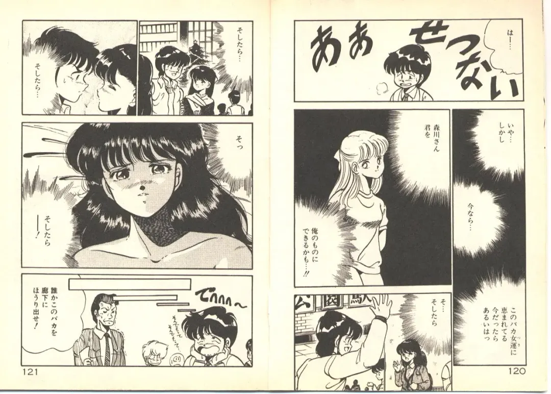 [Maakou] Dokkyun Heart Fhentai - Page 64