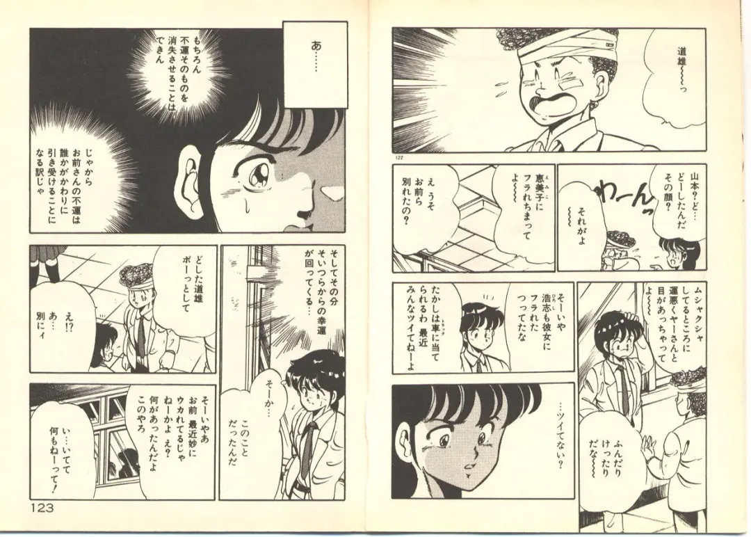 [Maakou] Dokkyun Heart Fhentai - Page 65