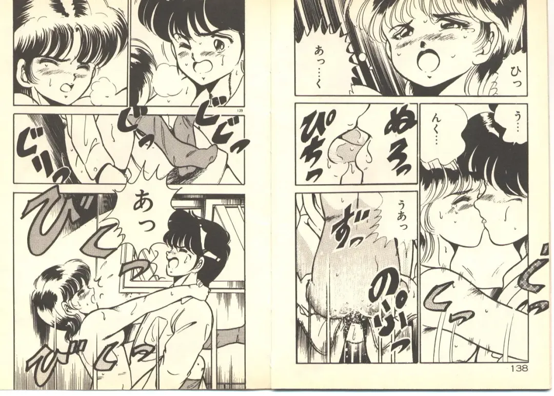 [Maakou] Dokkyun Heart Fhentai - Page 73