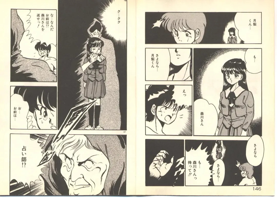 [Maakou] Dokkyun Heart Fhentai - Page 77