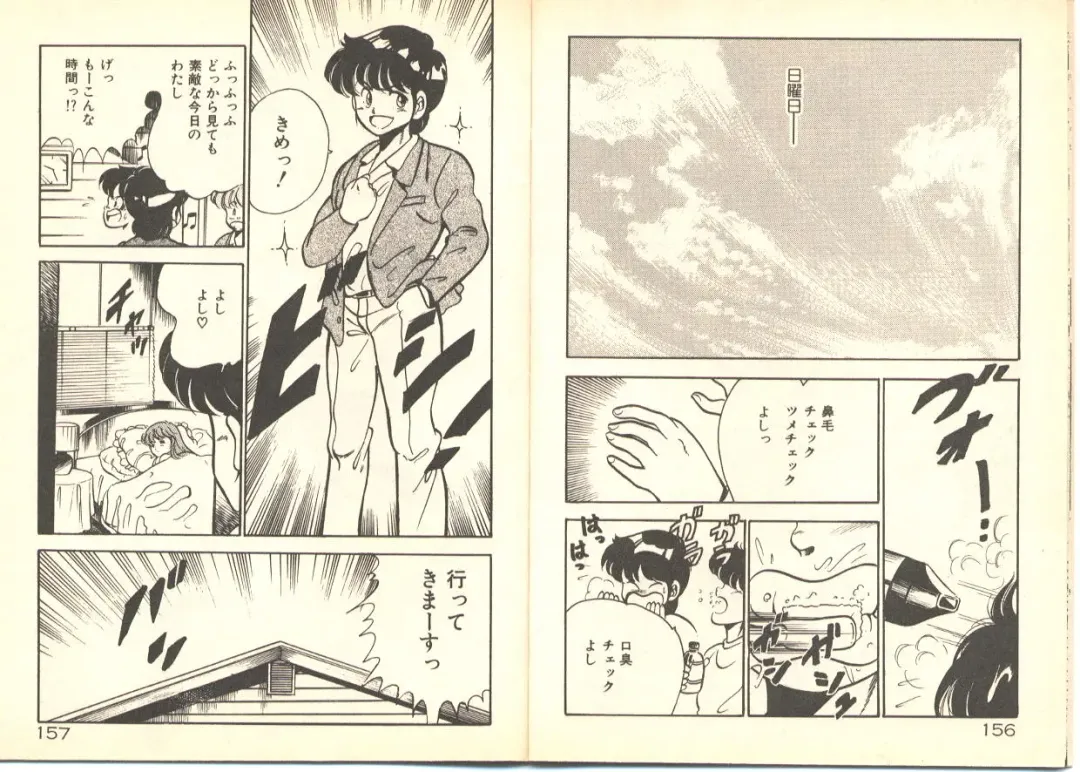 [Maakou] Dokkyun Heart Fhentai - Page 82