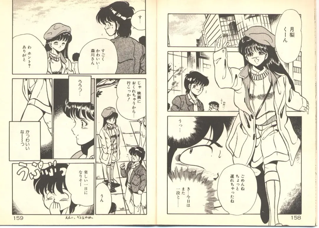 [Maakou] Dokkyun Heart Fhentai - Page 83