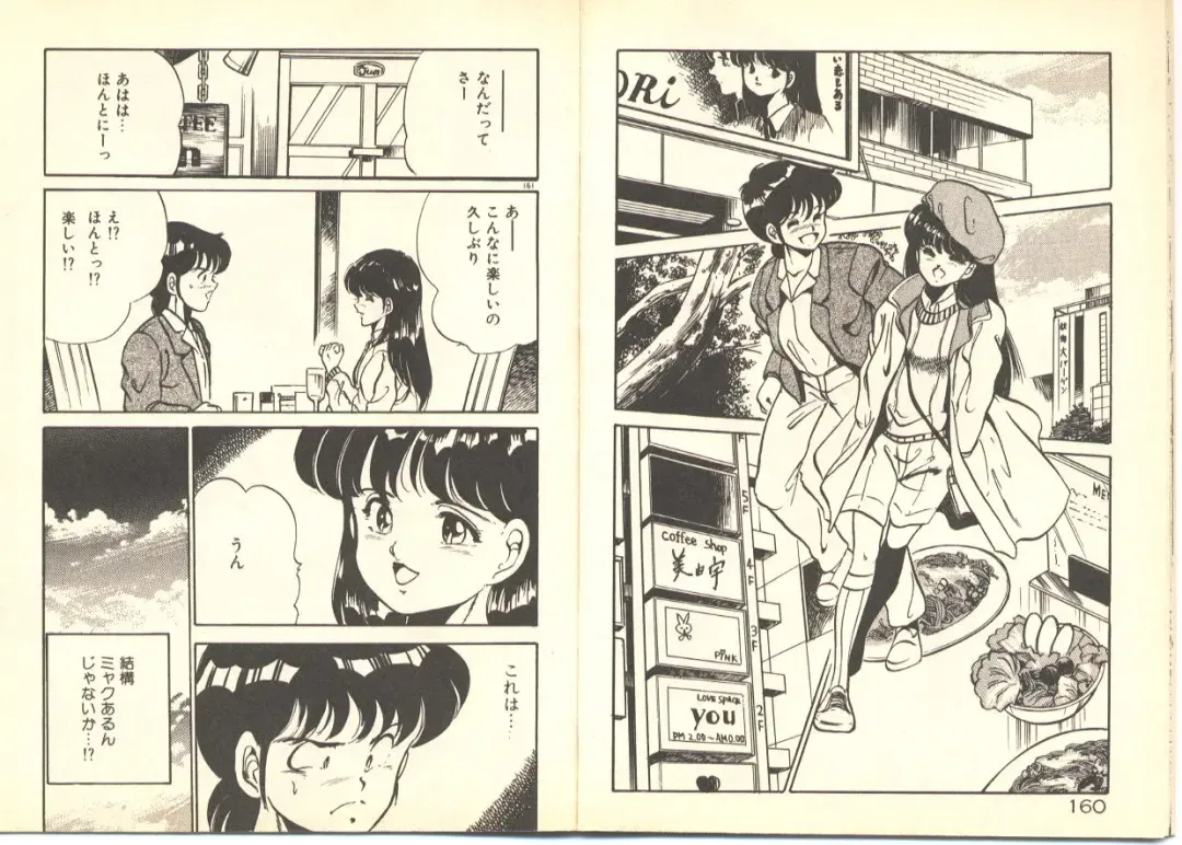 [Maakou] Dokkyun Heart Fhentai - Page 84