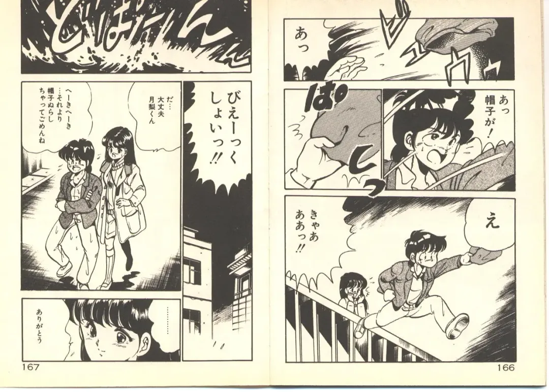 [Maakou] Dokkyun Heart Fhentai - Page 87