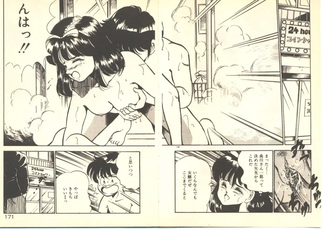 [Maakou] Dokkyun Heart Fhentai - Page 89