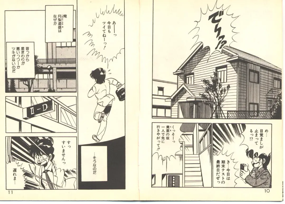 [Maakou] Dokkyun Heart Fhentai - Page 9