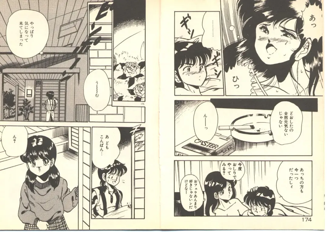 [Maakou] Dokkyun Heart Fhentai - Page 91