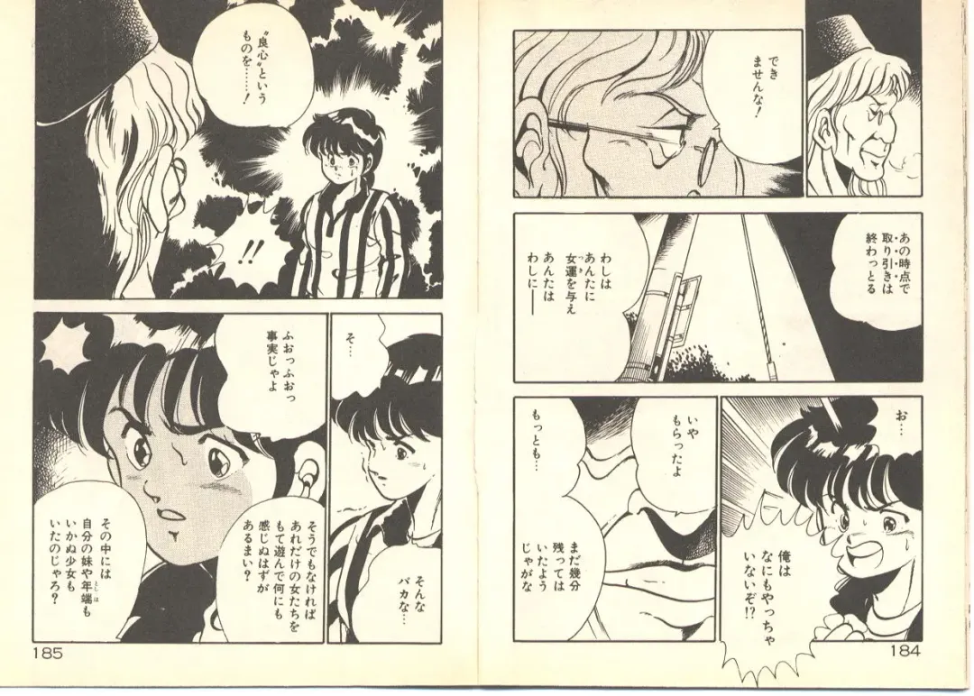 [Maakou] Dokkyun Heart Fhentai - Page 96