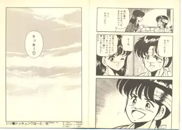 [Maakou] Dokkyun Heart Fhentai - Page 113